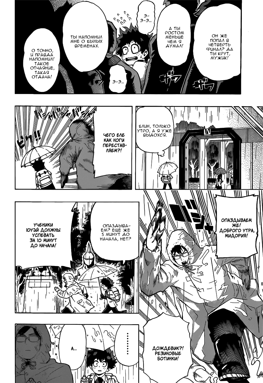 Read Boku no Hero Academia Manga Online