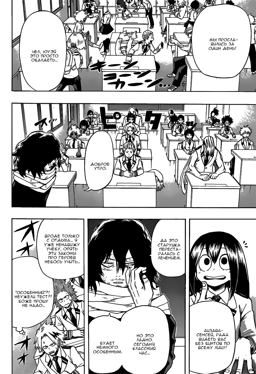 Read Boku no Hero Academia Manga Online