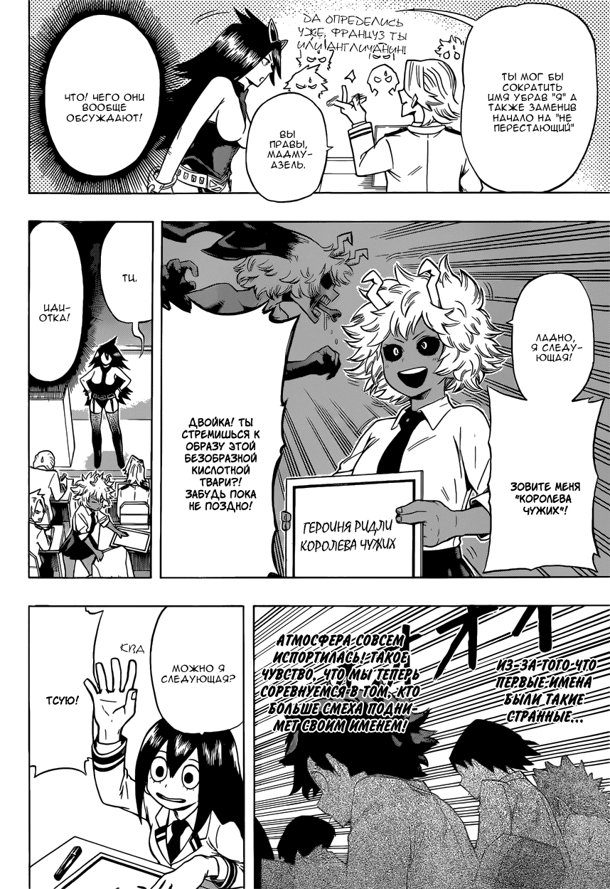 Read Boku no Hero Academia Manga Online