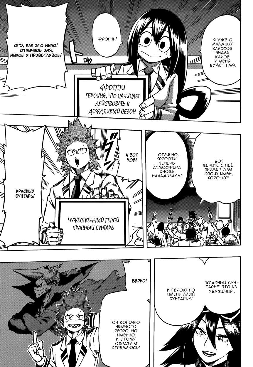 Read Boku no Hero Academia Manga Online