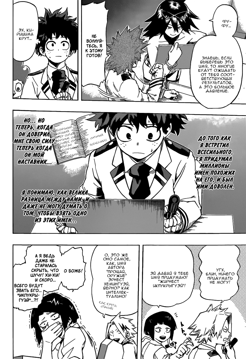 Read Boku no Hero Academia Manga Online
