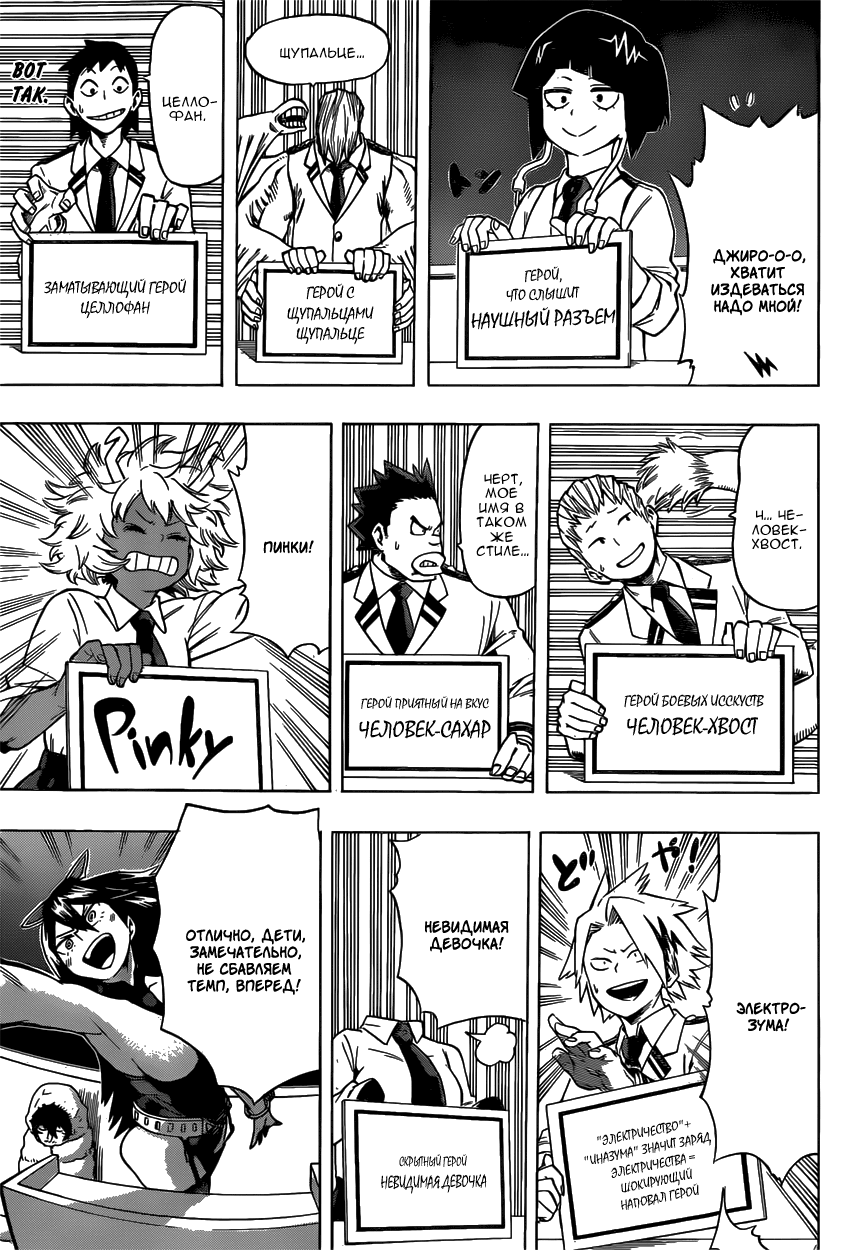 Read Boku no Hero Academia Manga Online