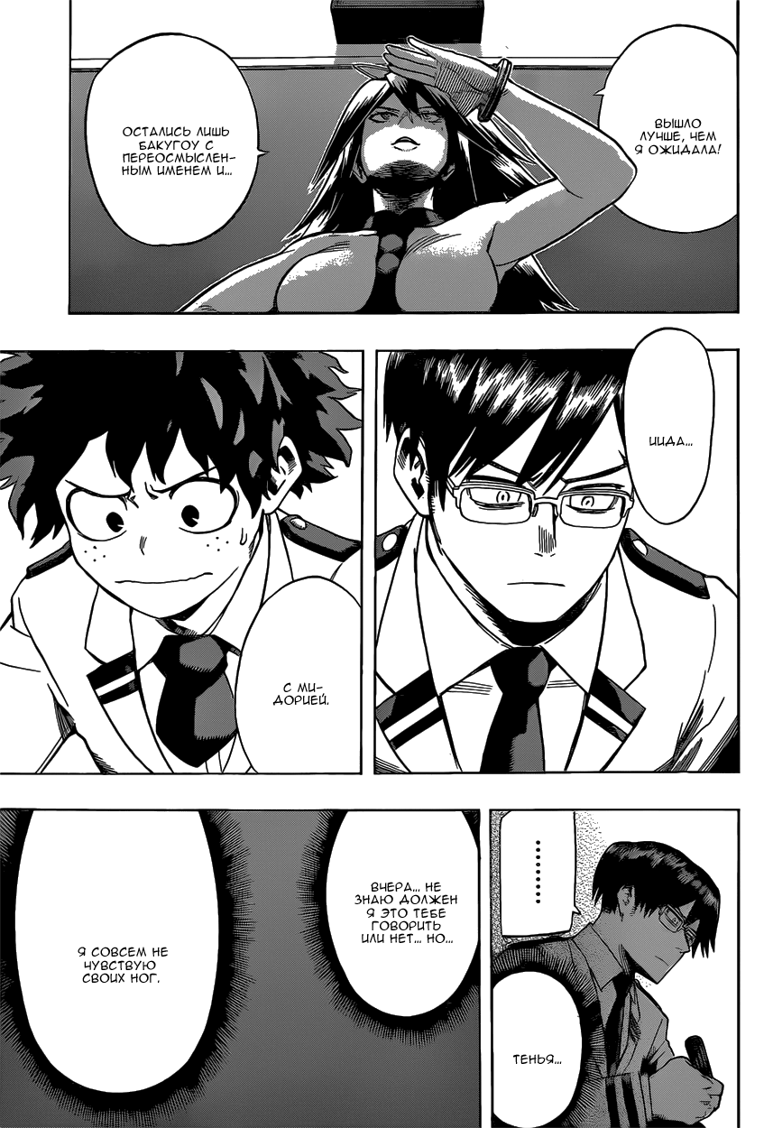 Read Boku no Hero Academia Manga Online