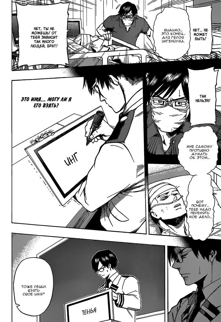 Read Boku no Hero Academia Manga Online