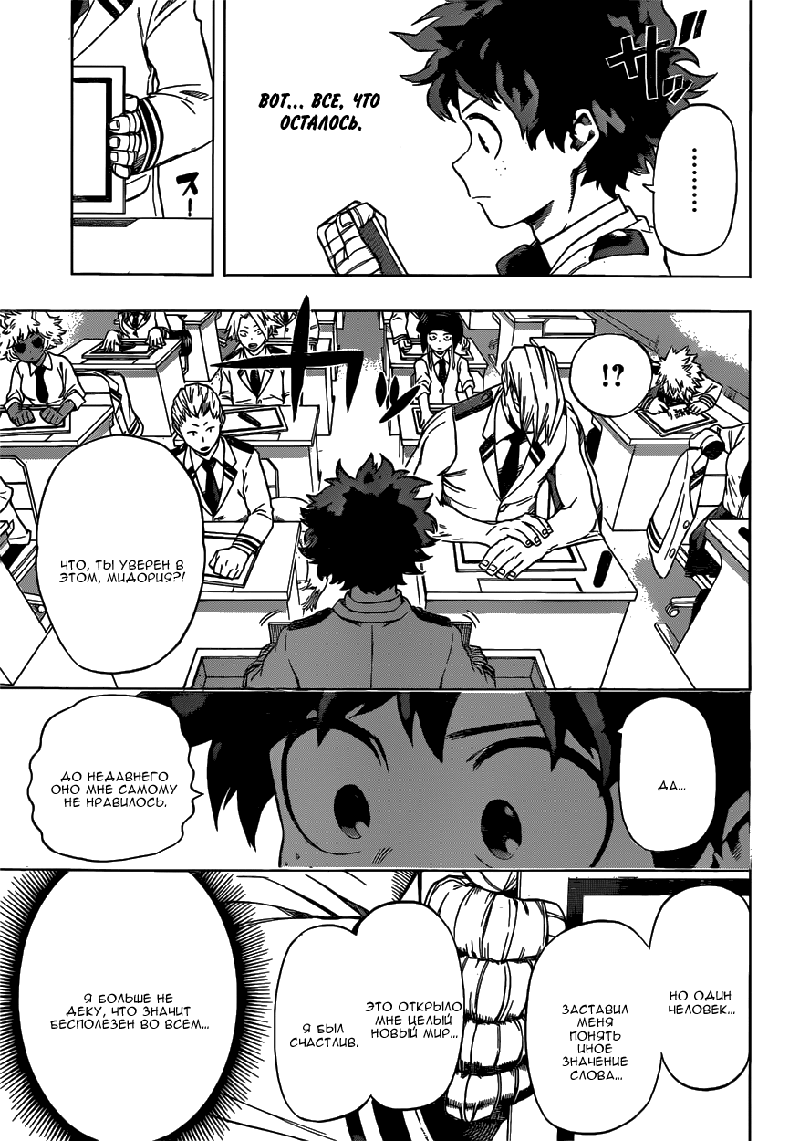 Read Boku no Hero Academia Manga Online