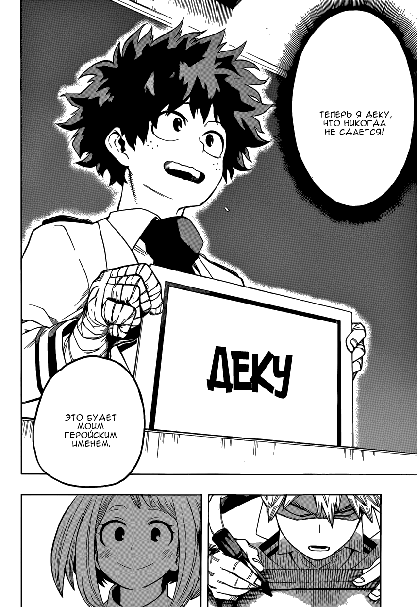 Read Boku no Hero Academia Manga Online