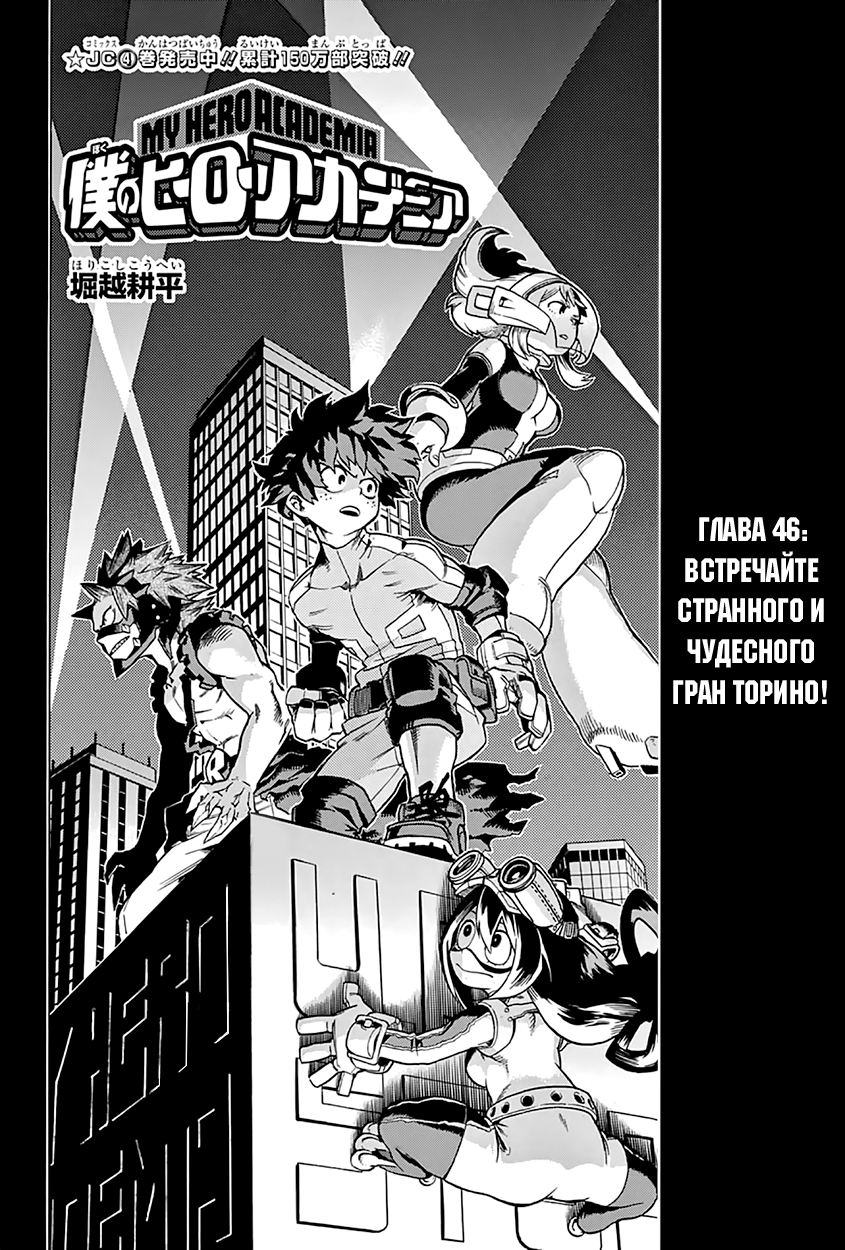 Read Boku no Hero Academia Manga Online