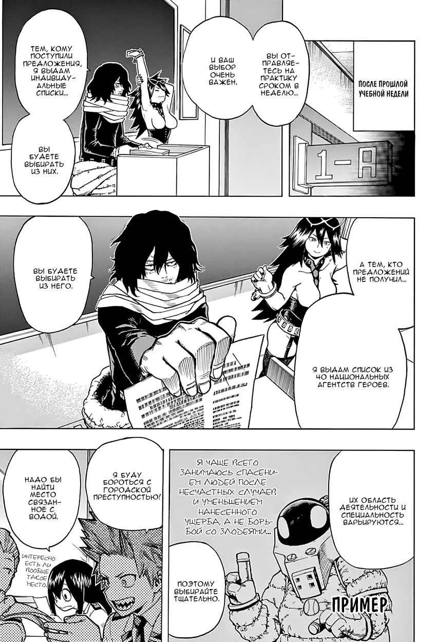 Read Boku no Hero Academia Manga Online