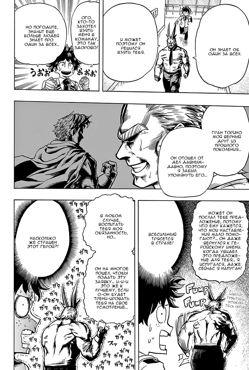 Read Boku no Hero Academia Manga Online