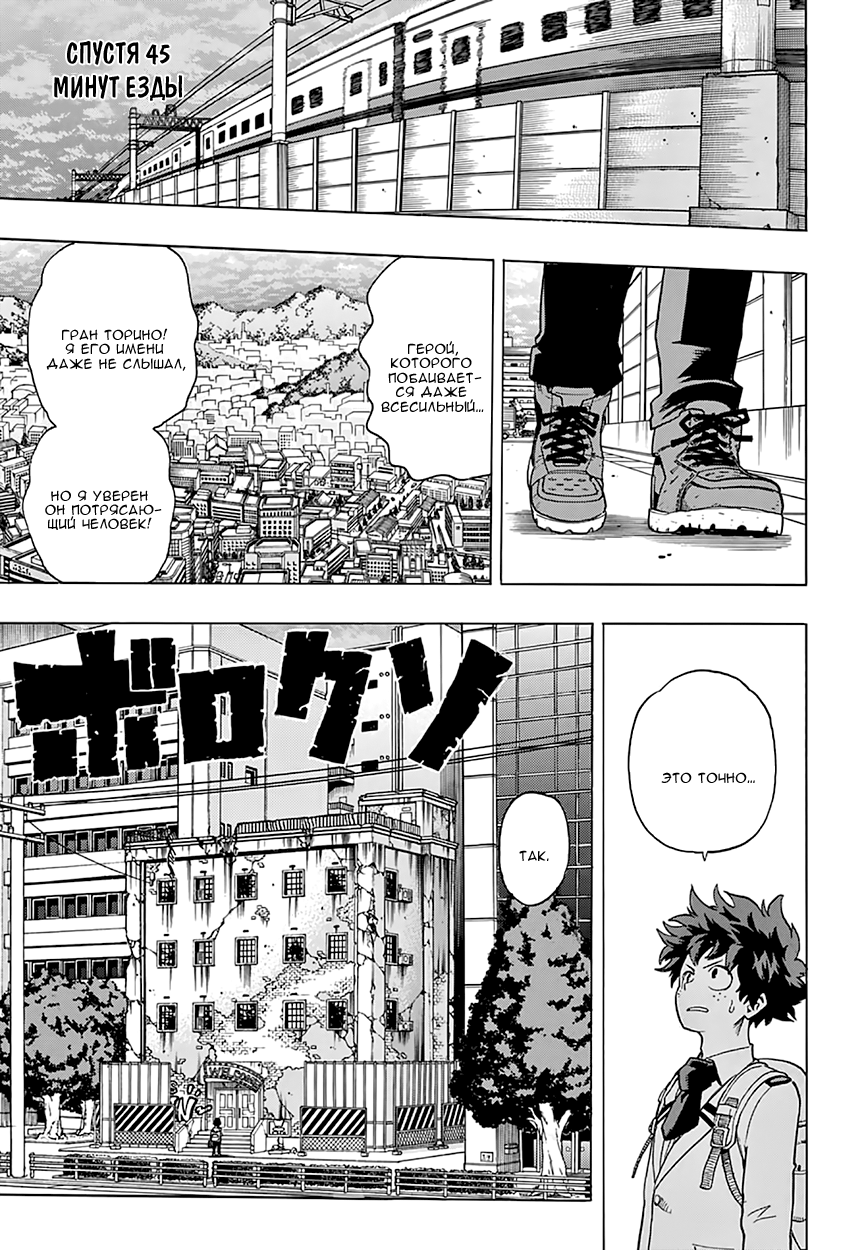 Read Boku no Hero Academia Manga Online