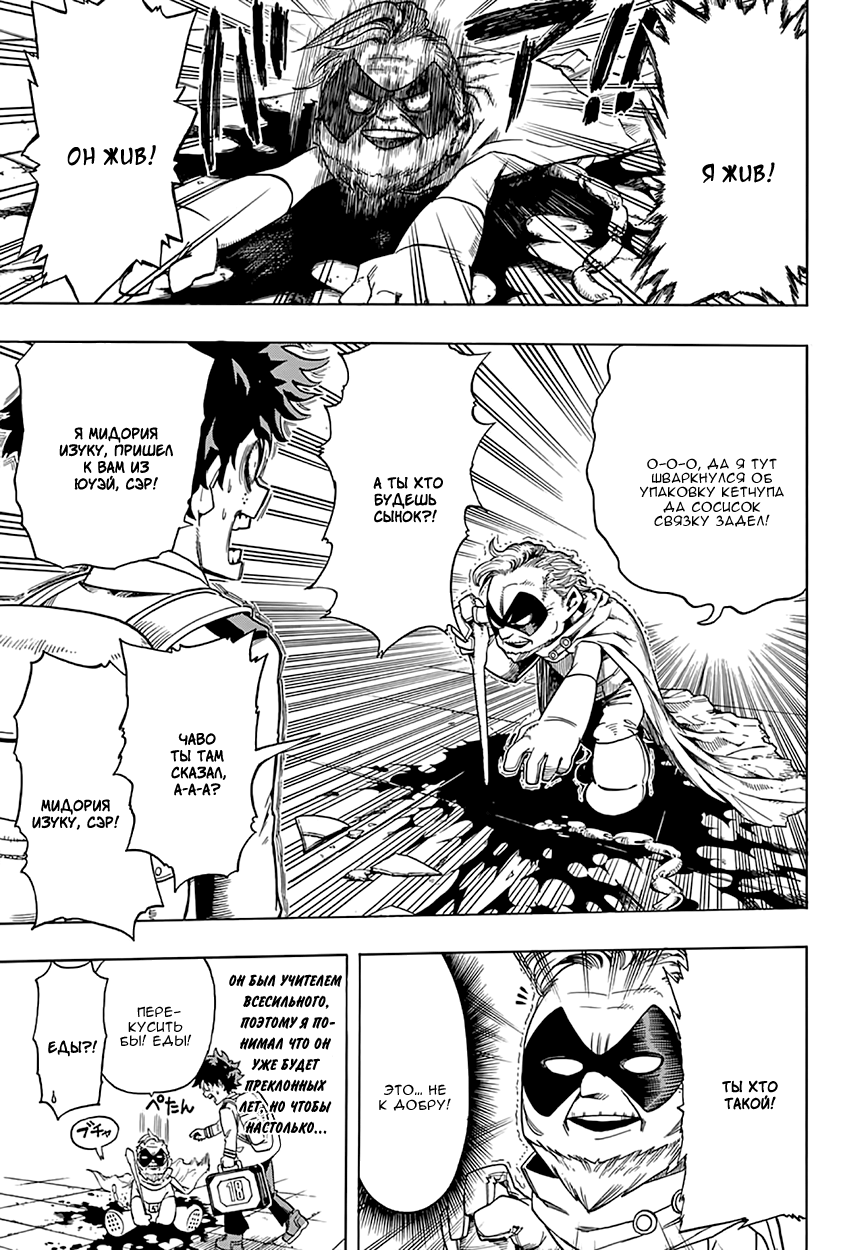 Read Boku no Hero Academia Manga Online