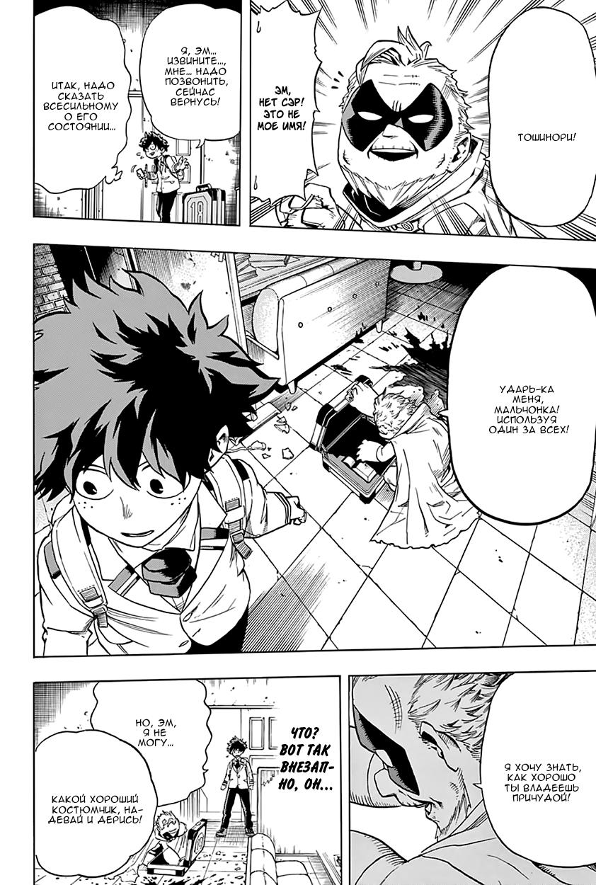 Read Boku no Hero Academia Manga Online