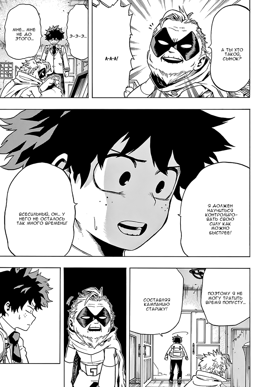 Read Boku no Hero Academia Manga Online