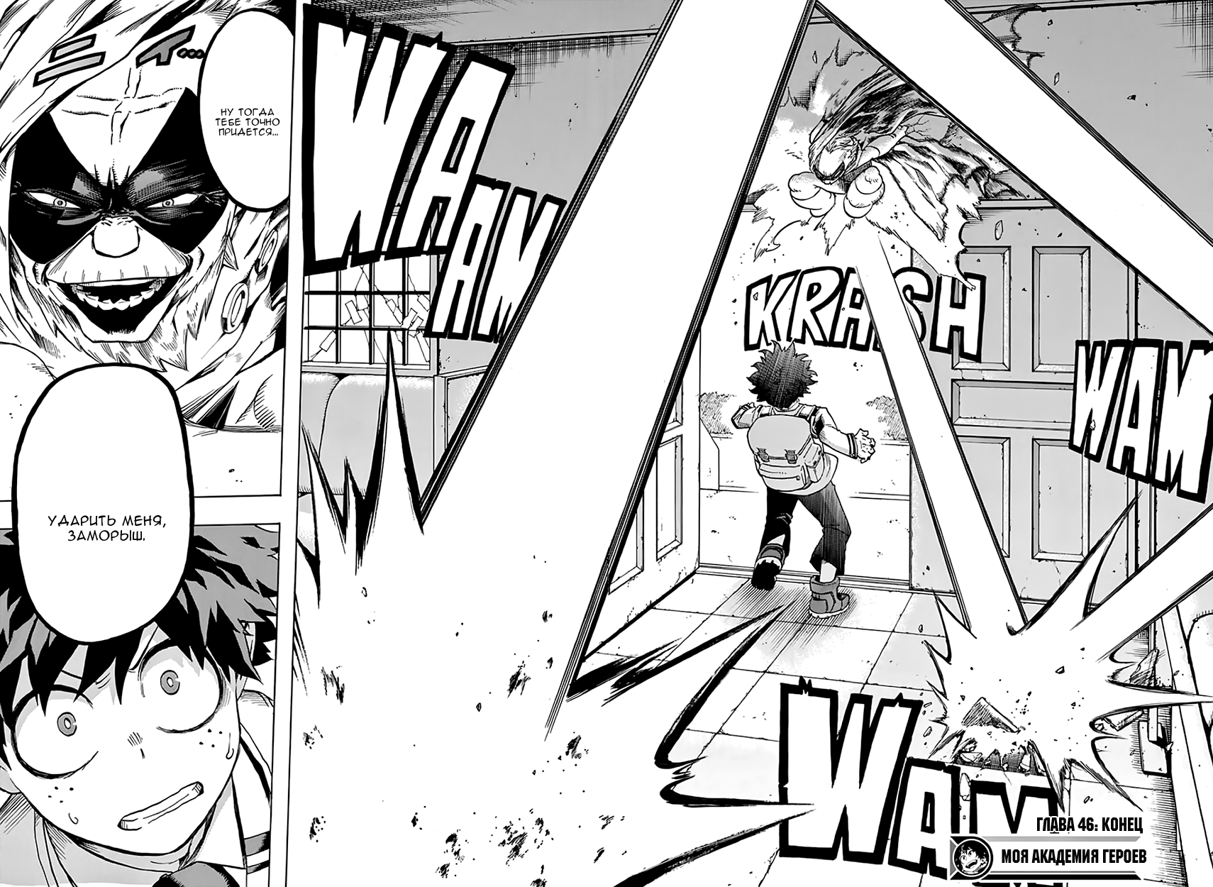 Read Boku no Hero Academia Manga Online