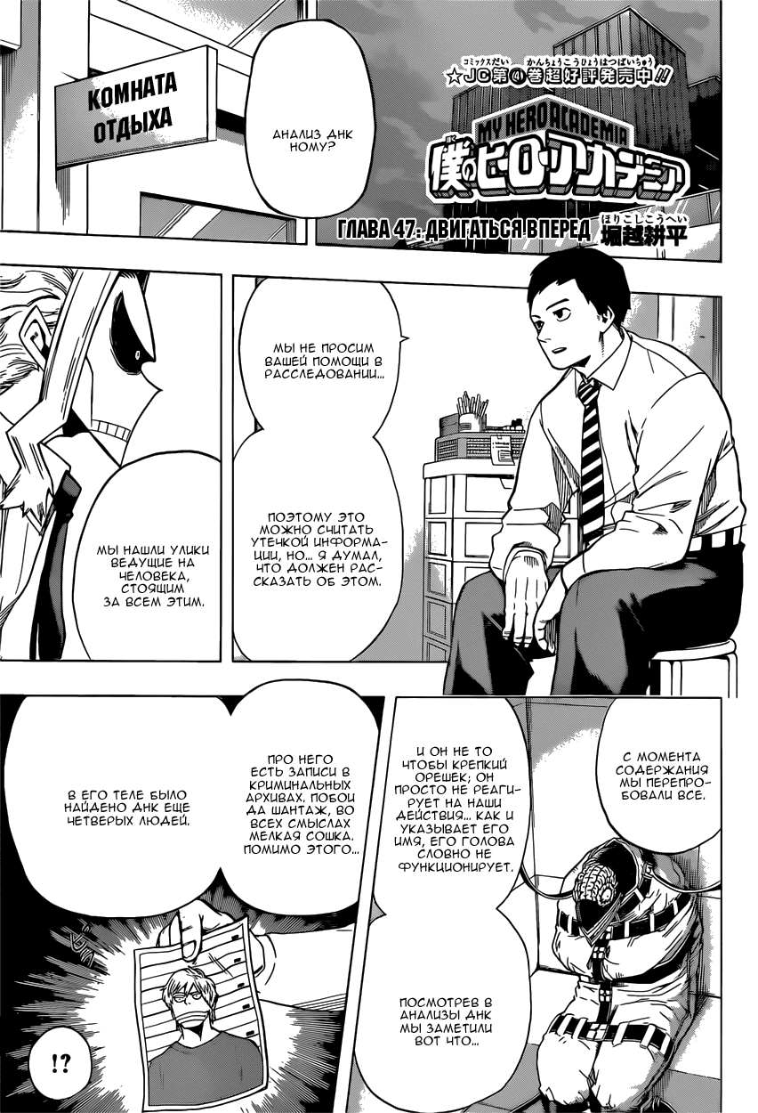 Read Boku no Hero Academia Manga Online