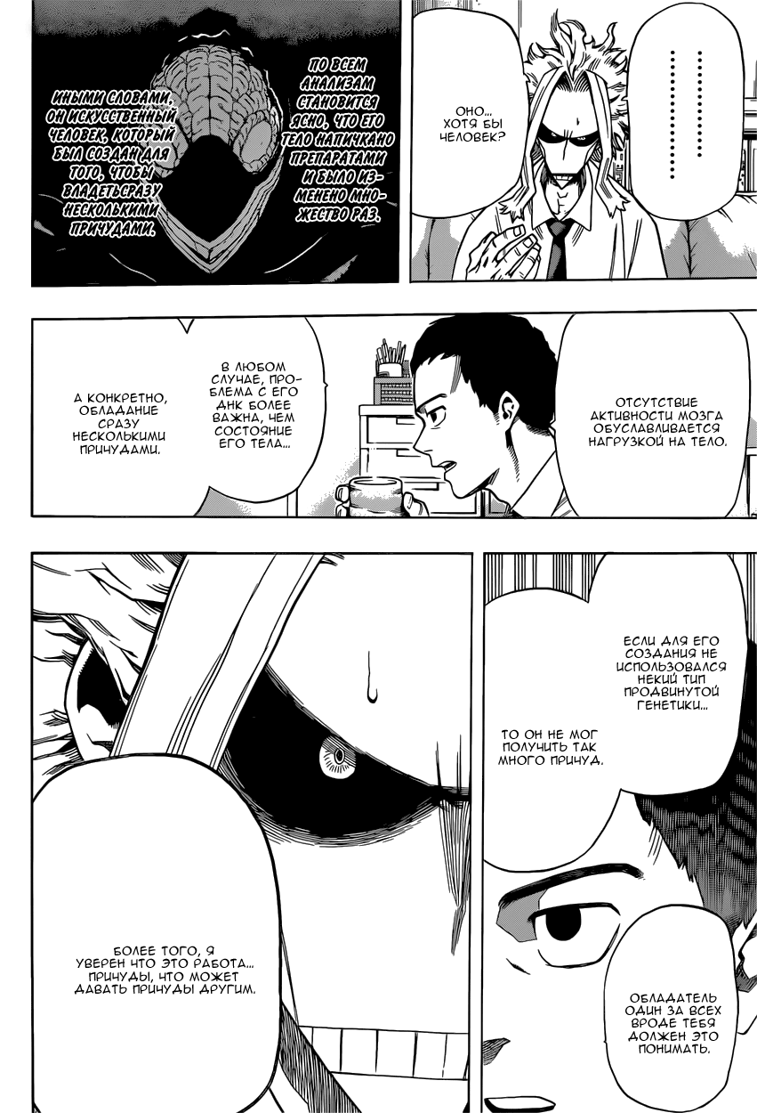 Read Boku no Hero Academia Manga Online