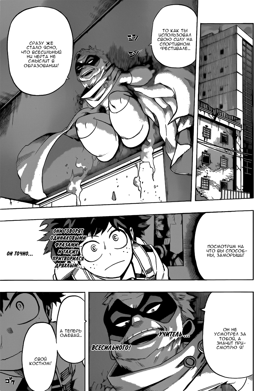 Read Boku no Hero Academia Manga Online