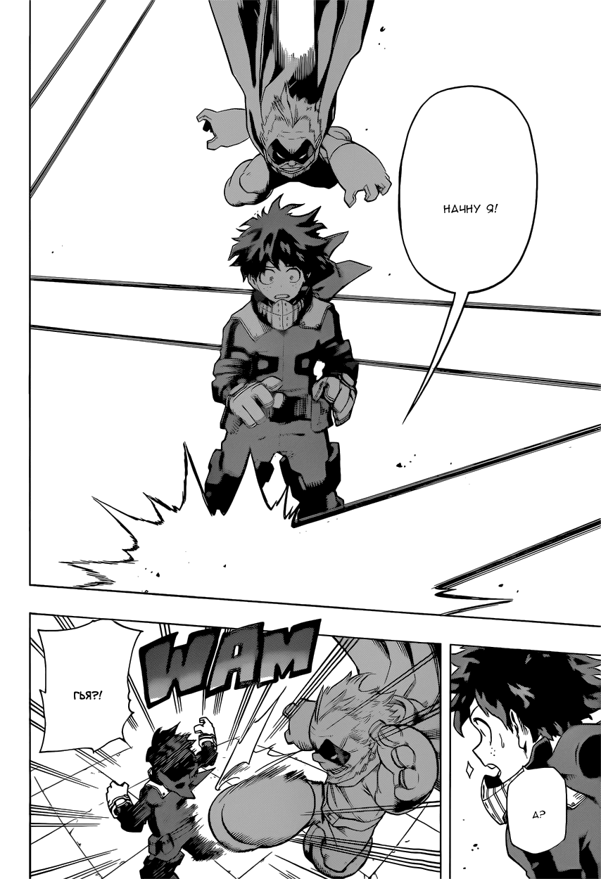 Read Boku no Hero Academia Manga Online