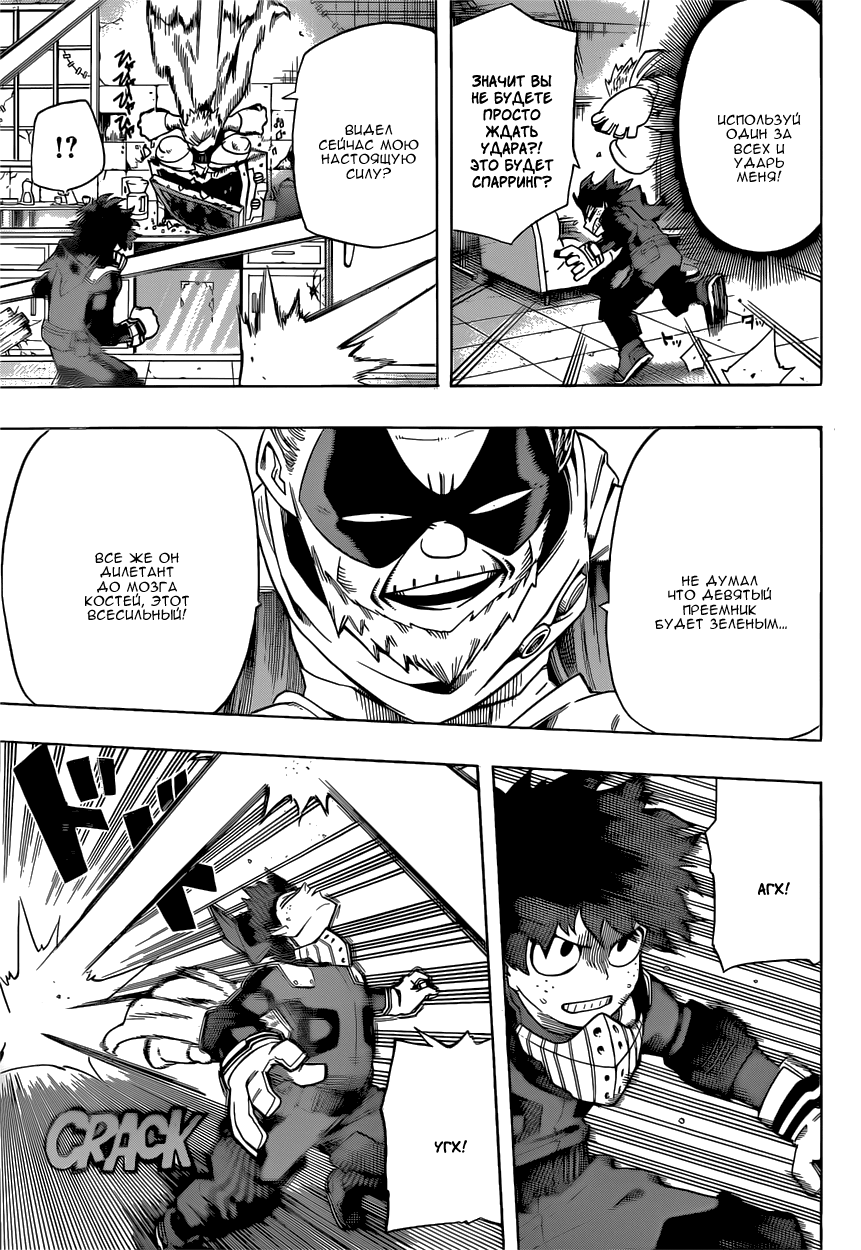 Read Boku no Hero Academia Manga Online