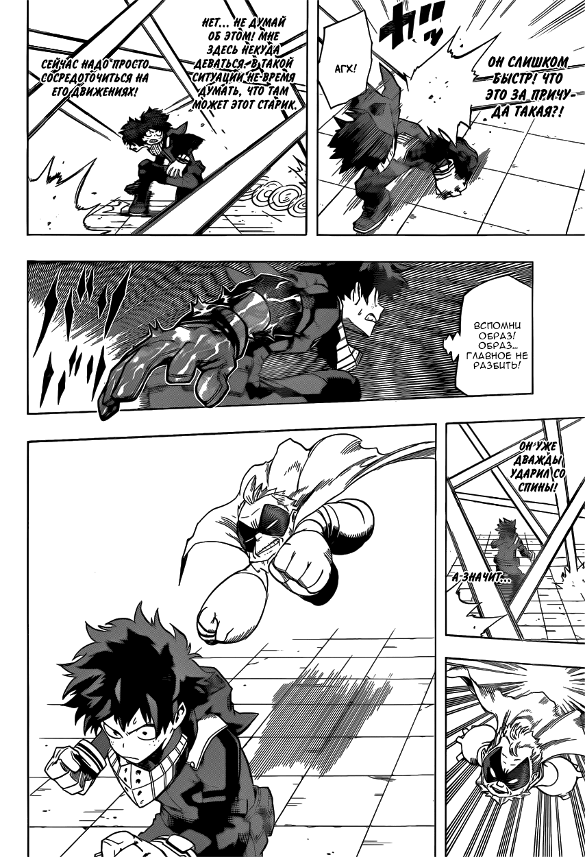 Read Boku no Hero Academia Manga Online