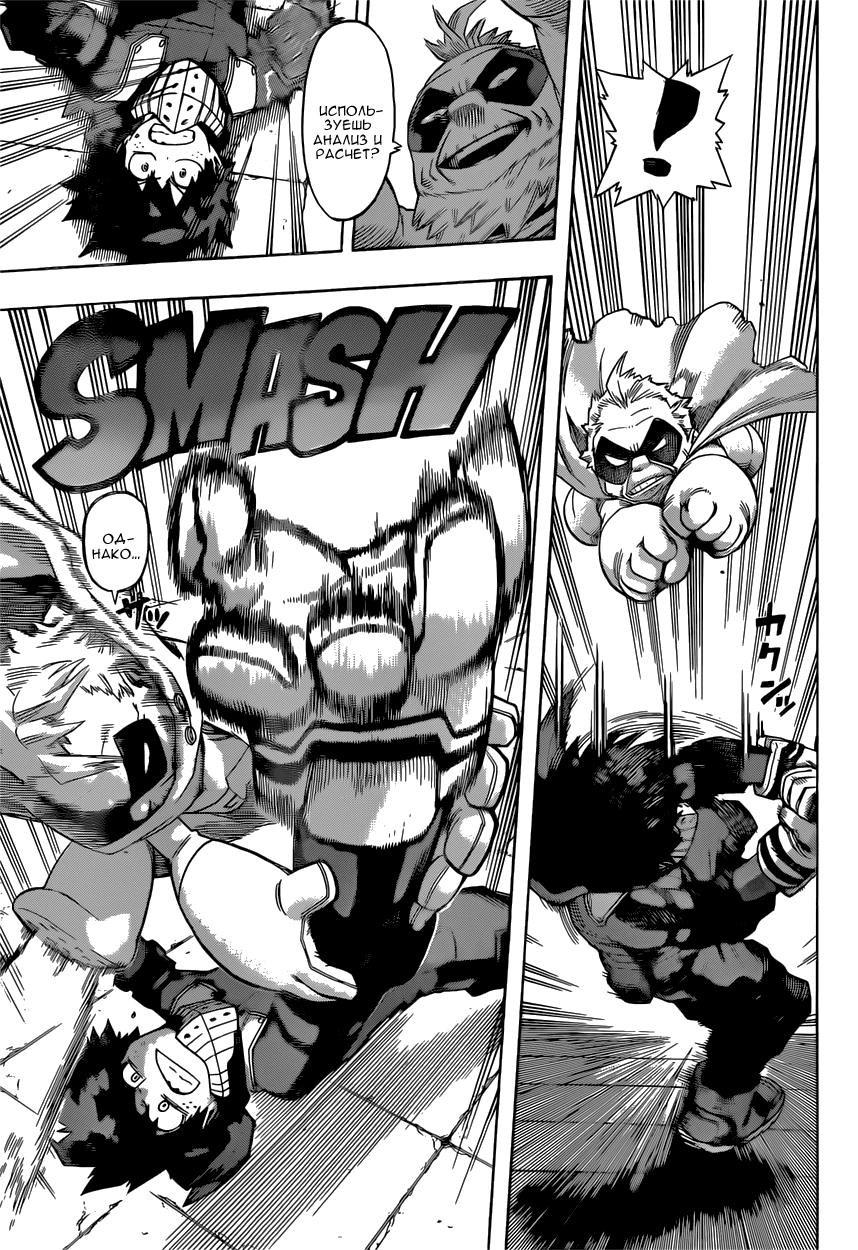 Read Boku no Hero Academia Manga Online