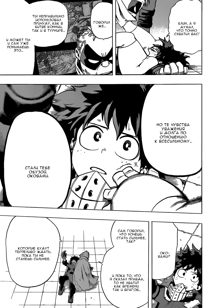 Read Boku no Hero Academia Manga Online