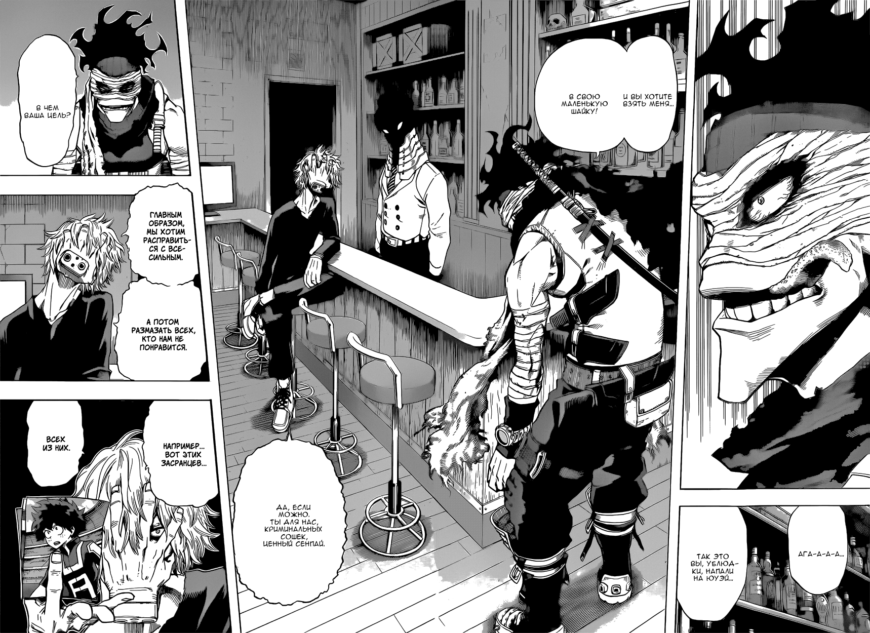 Read Boku no Hero Academia Manga Online
