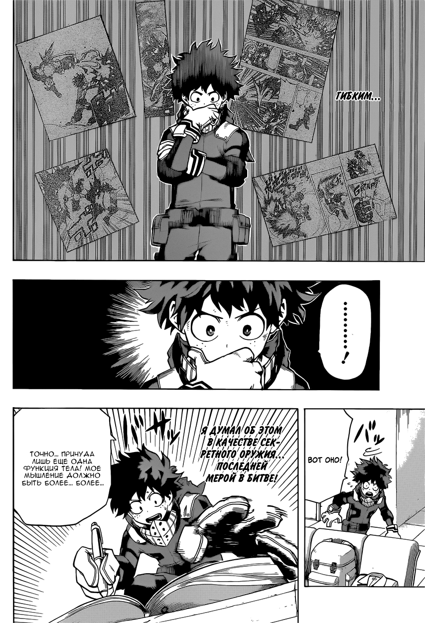 Read Boku no Hero Academia Manga Online