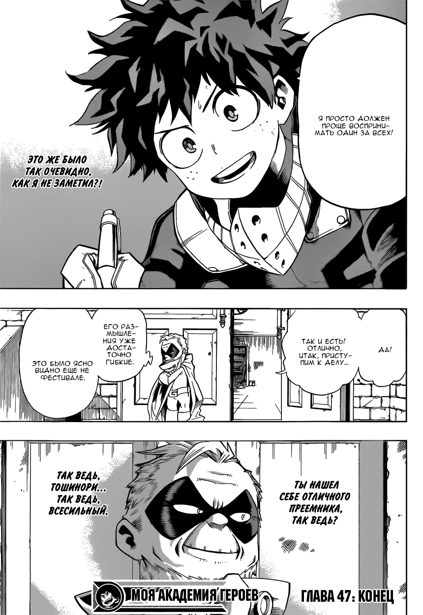 Read Boku no Hero Academia Manga Online