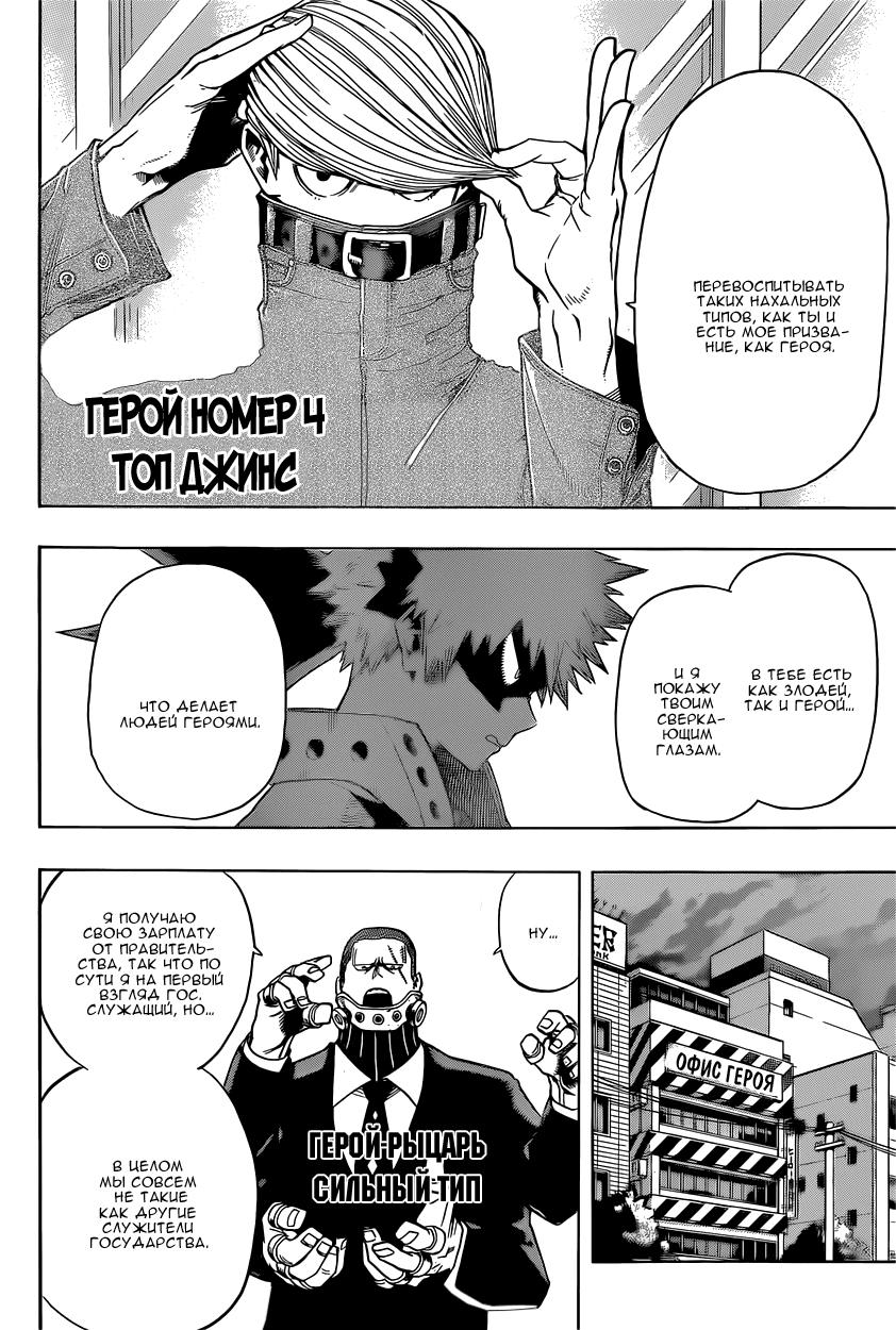 Read Boku no Hero Academia Manga Online