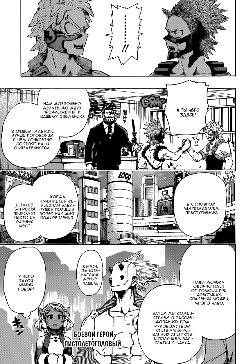 Read Boku no Hero Academia Manga Online