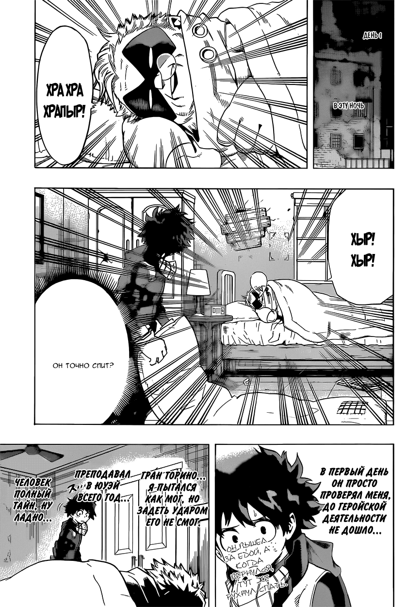 Read Boku no Hero Academia Manga Online
