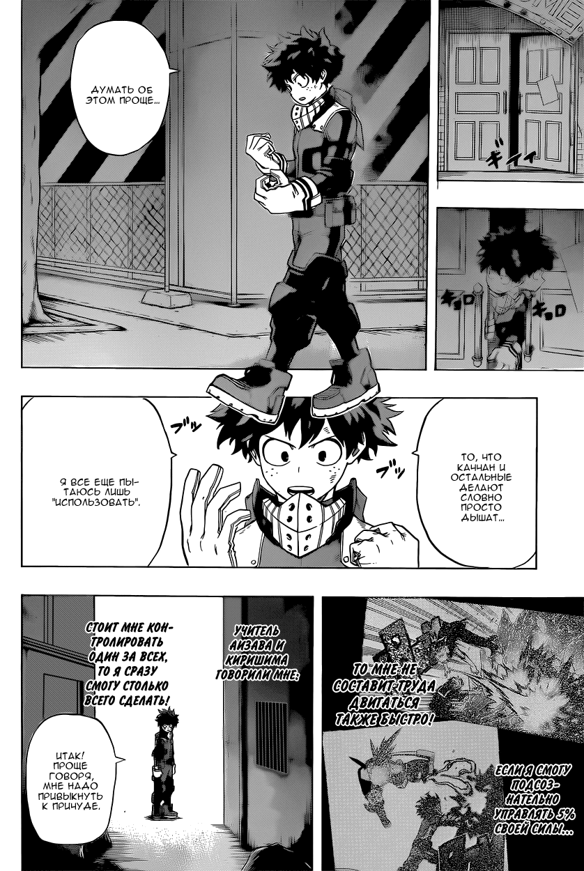 Read Boku no Hero Academia Manga Online