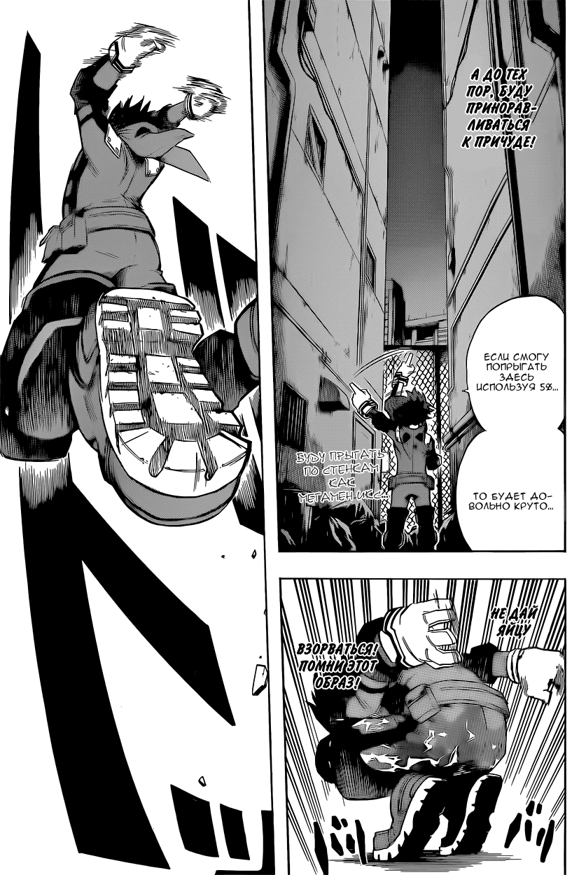 Read Boku no Hero Academia Manga Online