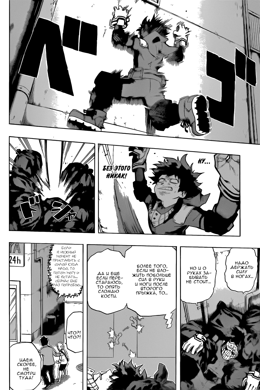 Read Boku no Hero Academia Manga Online
