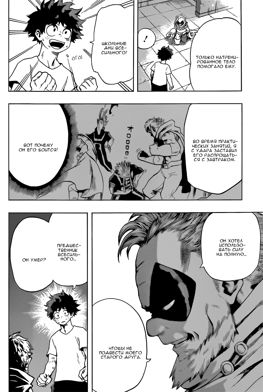 Read Boku no Hero Academia Manga Online