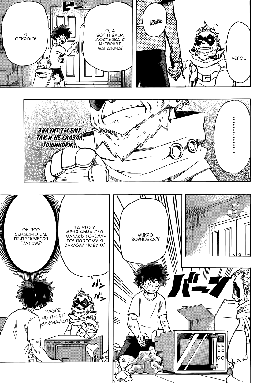 Read Boku no Hero Academia Manga Online