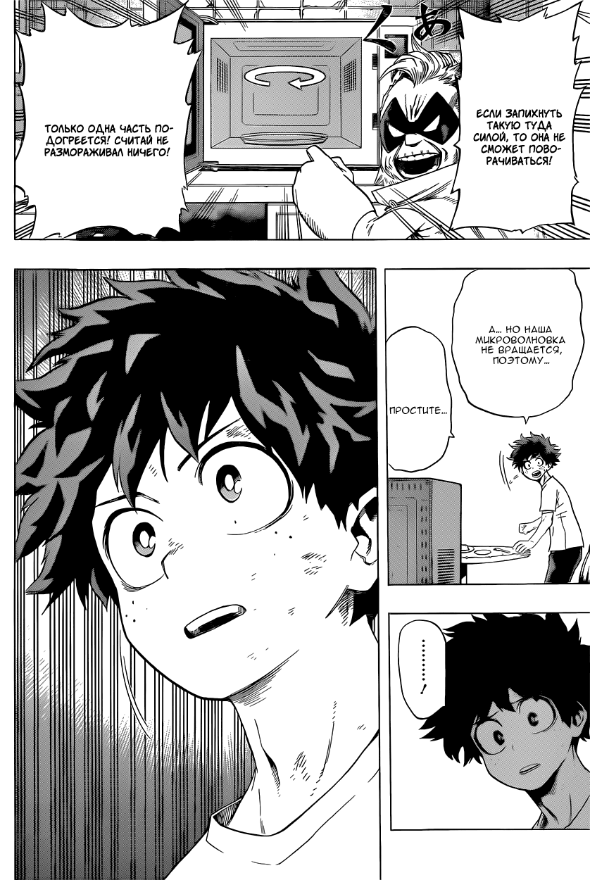 Read Boku no Hero Academia Manga Online