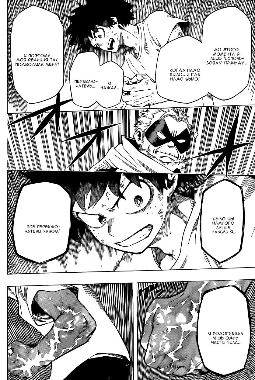 Read Boku no Hero Academia Manga Online