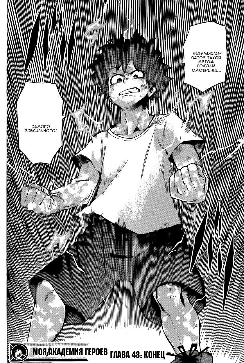 Read Boku no Hero Academia Manga Online