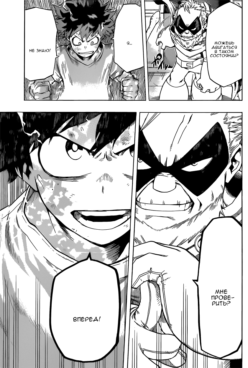 Read Boku no Hero Academia Manga Online