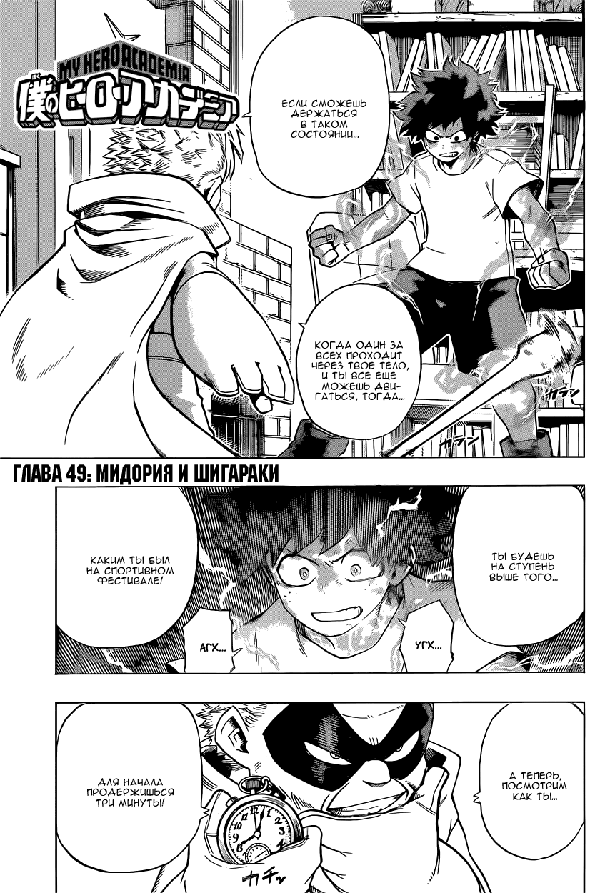 Read Boku no Hero Academia Manga Online