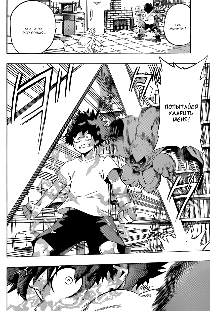 Read Boku no Hero Academia Manga Online