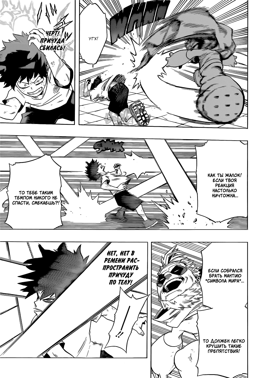 Read Boku no Hero Academia Manga Online
