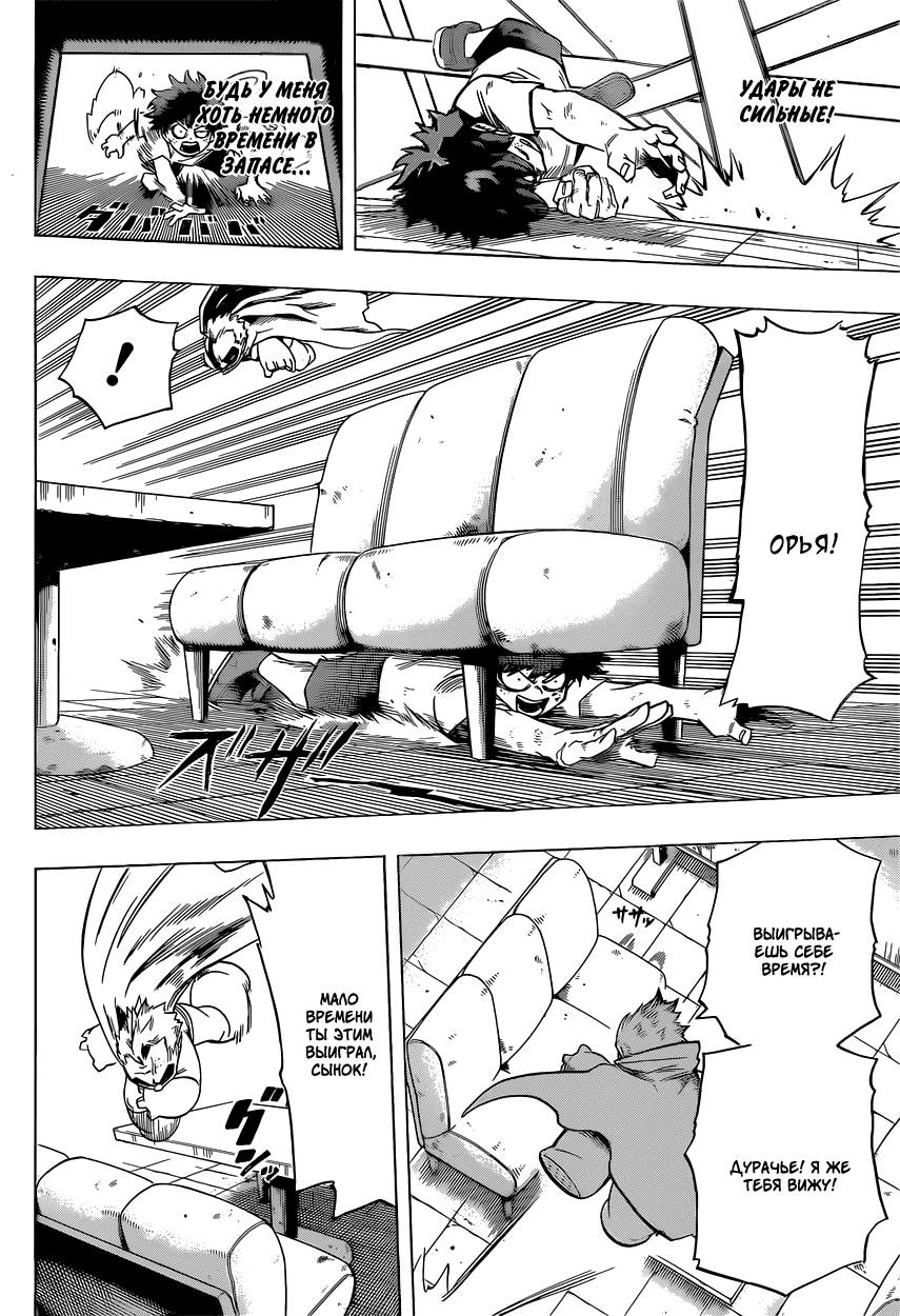 Read Boku no Hero Academia Manga Online