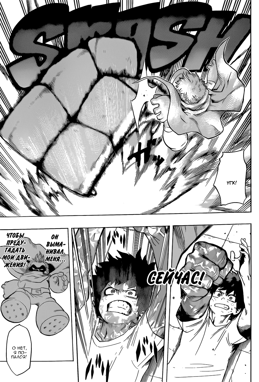 Read Boku no Hero Academia Manga Online