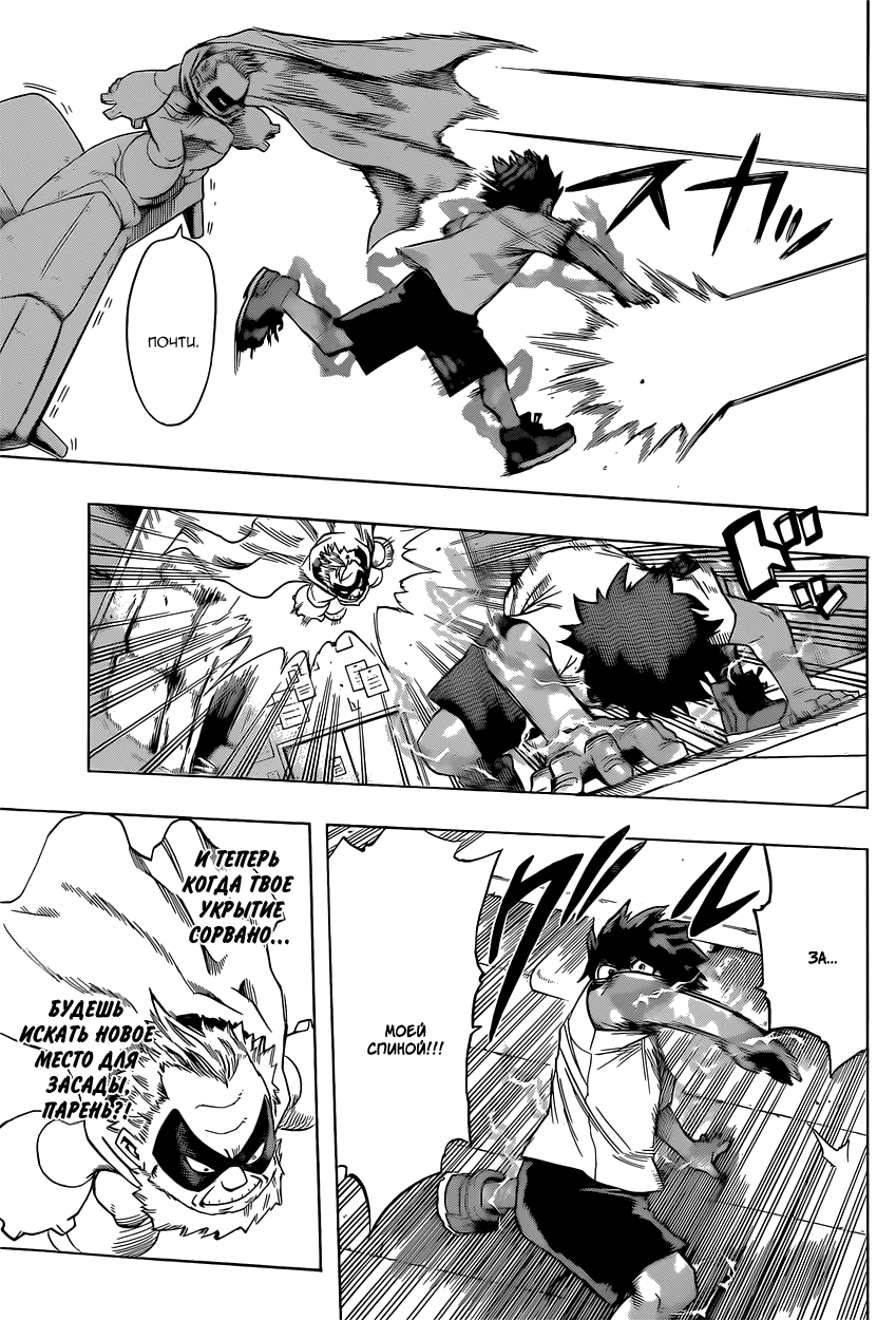 Read Boku no Hero Academia Manga Online