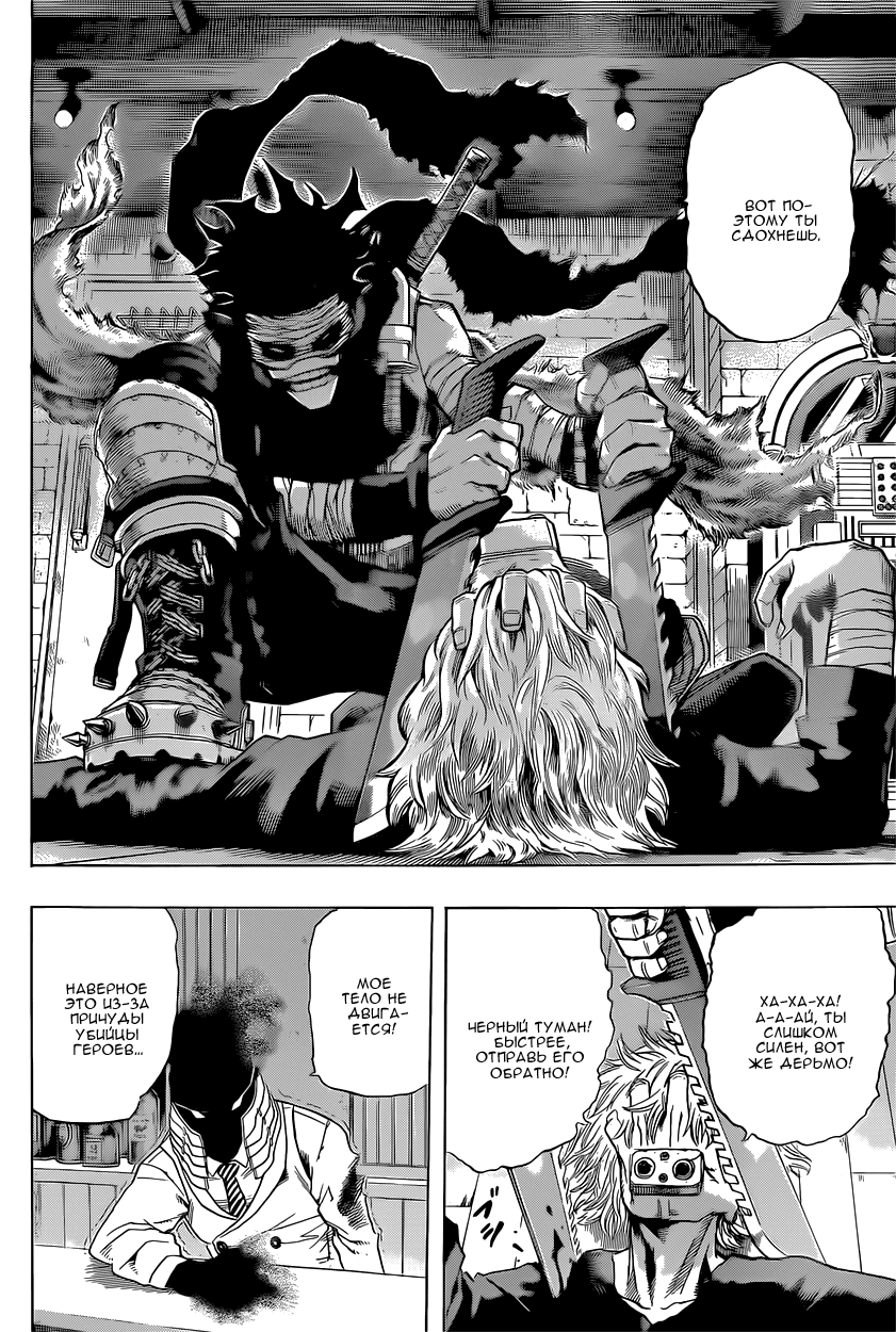Read Boku no Hero Academia Manga Online