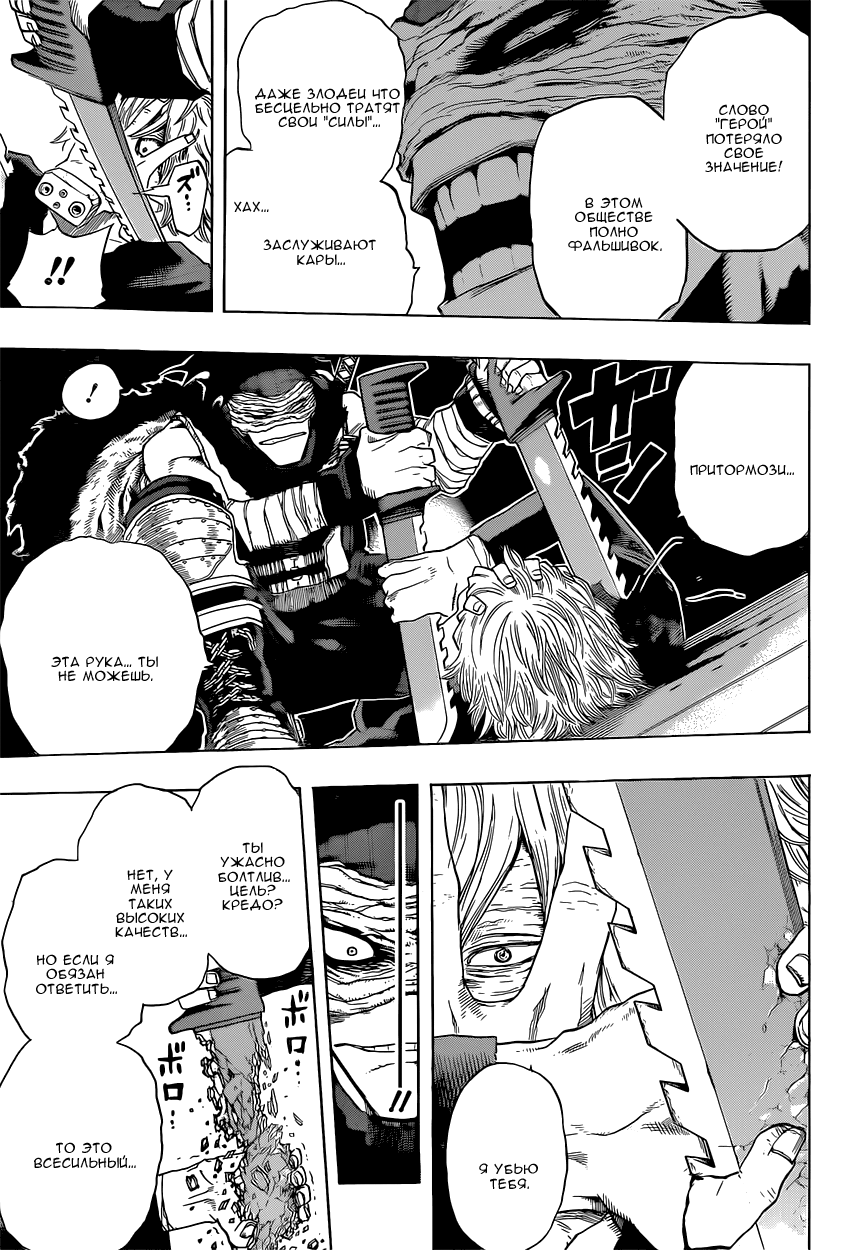 Read Boku no Hero Academia Manga Online