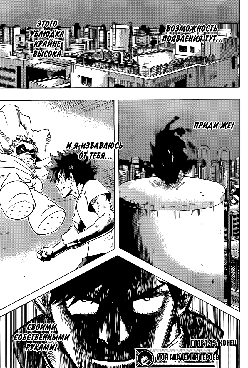 Read Boku no Hero Academia Manga Online